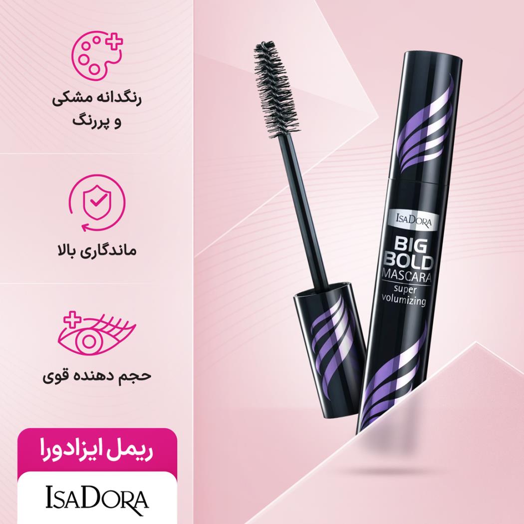 ریمل حجم دهنده ایزادورا بنفش Big Bold