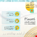 کرم ضد آفتاب بژ طبیعی پیکسل مناسب پوست چرب