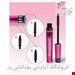  ریمل 3 کاره تاپ فیس 3 بعدی topface 3D Imension Volume Mascara 