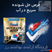 قرص ماشین ظرفشویی فینیش مدل Ultimate Plus Hepsi 1 Arada بسته 75 عددی