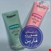  ژل شستشوی صورت فاربن مدل آرگان (نرمال تا خشک) Farben