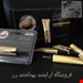  چسب مژه مشکی ساده 7 گرمی امپل Ample