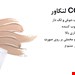 کرم پودرسی سی لنکاور