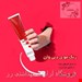 رنگ مو دنی وان سری شرابی 
