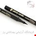 خط چشم ماژیکی پیرکاردین Pierre cardin