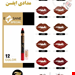 رژ لب مدادی ایفسن در 12 رنگ مختلف