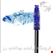 ریمل آبی کربنی آنی