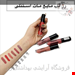 رژ لب مایع مات استنلی