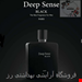 ادکلن مردانه مارک جوزف مدل Deep sense black حجم 100 میل  