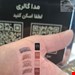 ماژیک هاشوری 4 خط ضدآب آرسلار 3.5ml