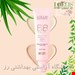 کرم پودرBBلولیس BB Cream حجم 35 میل