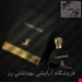 ادکلن زنانه آلتامیر (اسپیگان) رایحه جاسمین نویر