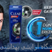 شامپو کلیر زغالی اصل فرانسه مدل deep clean حاوی زغال فعال و نعناع 