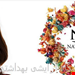 رژلب مایع 24 ساعته ناتالی