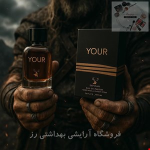 ادکلن مردانه التامیر مدل یور | Altamir Your
