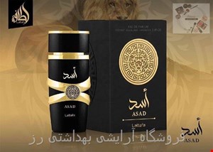  ادکلن مردانه لطافه اسد Lattafa Perfumes -