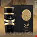 اسد لطافه
