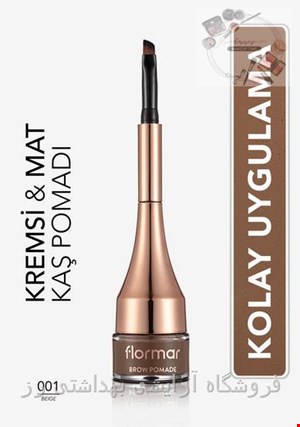  پماد ابرو دائمی با رنگ بژ پماد ابرو بژ 001 فلورمار Flormar 