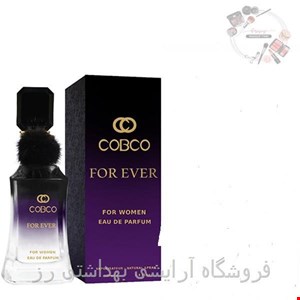 ادکلن زنانه فوراور for ever کوبکو رایحه گودگرل