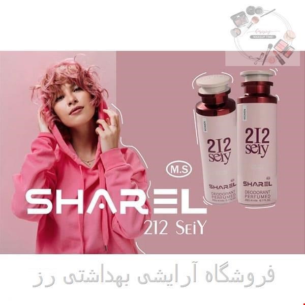 اسپری بدن زنانه شارل SHARELمدل 212 سکسی حجم 200 میل