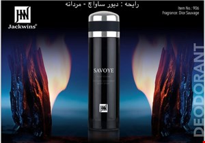 اسپری بدن مردانه جانوین مدل ساواژ دیور (SAVOYE)