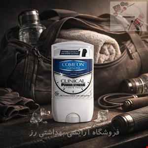  استیک دئودورانت کامان سری Clinical مدل Power Stress حجم 50 میل 