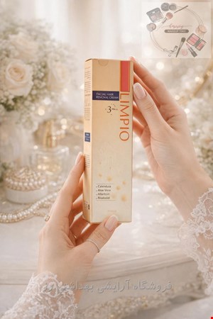 کرم موبر صورت لیمپیو  100ml