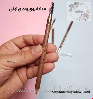  مداد ابروی پودری اوتی Ottie