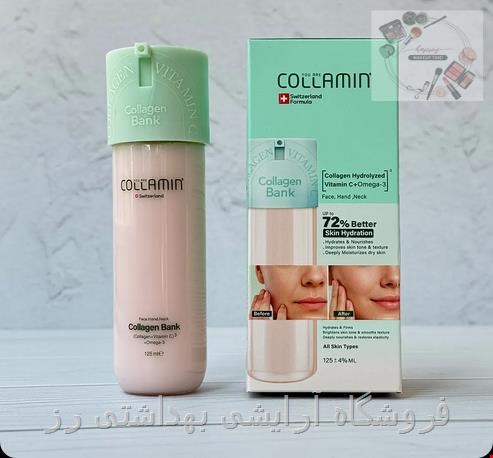  کرم مرطوب کننده کلاژن بانک کلامین مناسب انواع پوست 125 میلی لیتر
