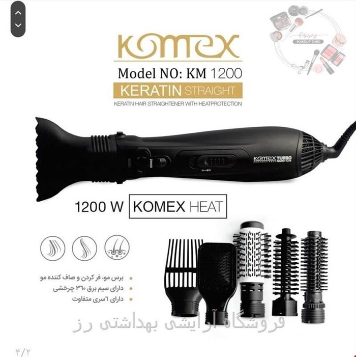 سشوار چرخشی کومکس KOMEX کد KM-1200