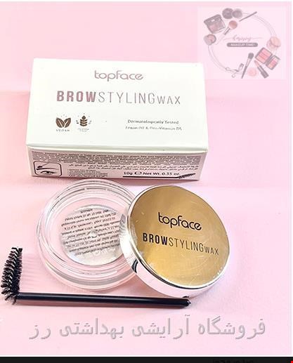 واکس ابرو تاپ فیس Topface Brow Styling Wax