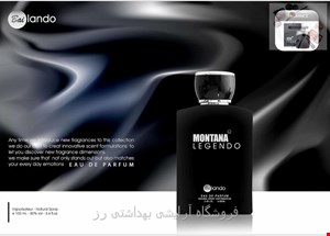 ادکلن مردانه بایلندو مدل مونت بلنک لجند MONTANA LEGENDO حجم 100 میل