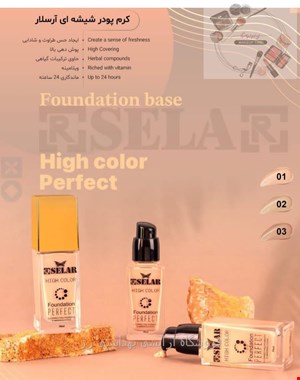 کرم پودر شیشه ای(پمپی) آرسلار RSELAR 