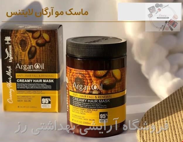 ماسک مو آرگان لایتنس اصل حجم 1000 گرم