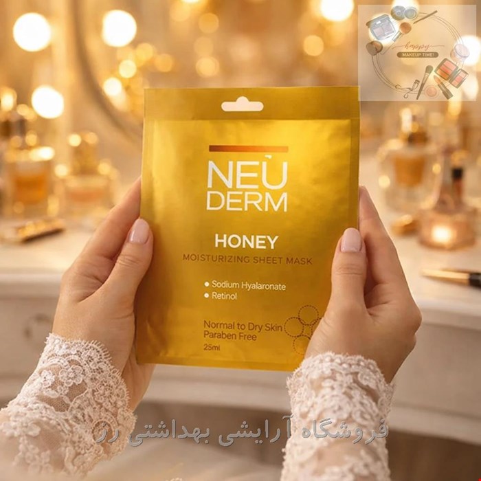  ماسک ورقه ای حاوی عصاره عسل نئودرم