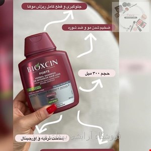 شامپو ضد ریزش بیوکسین قرمز مخصوص تمام موها حجم 300 میلی لیتر