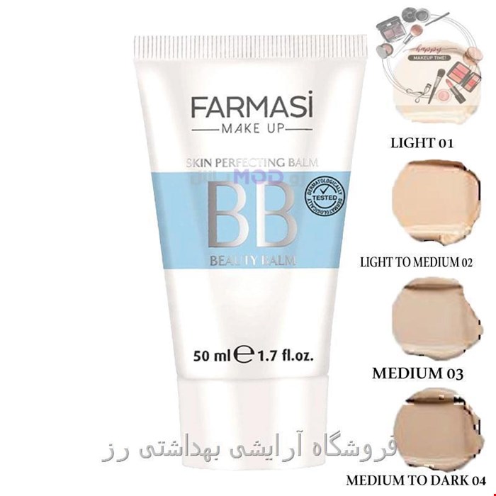  بی بی کرم فارماسی شماره 02 (LIGHT TO MEDIUM02) BB Cream 7 in 1 Farmasi