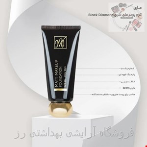 کرم پودر مای سری Black Diamond مدل Matt Makeup