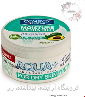 کرم مرطوب کننده کاسه ای آووکادو کامان برای پوست دست و صورت خشک 250ml