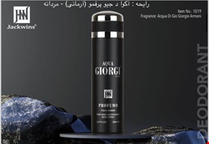 اسپری بدن مردانه جانوین مدل آکوا د جیو پرفمو  ۲۰۰ میل