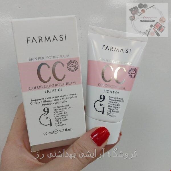  سی سی کرم فارماسی شماره 04 (04 CC Cream farmasi (MEDIUM TO DARK