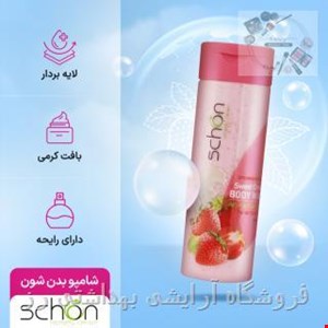 شامپو بدن شون مدل کرمی شیر توت فرنگی حجم 300 میلی لیتر