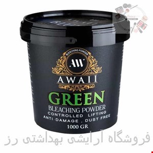پودر دکلره سبز آوایی وزن 1 کیلویی 