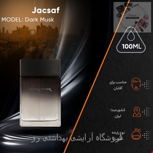 ادکلن مردانه ژک ساف مدل دارک ماسک (Dark Musk)100میل