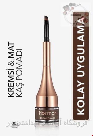 پماد ابروی ماندگار با رنگدهی قهوه ای 003 فلورمار Flormar