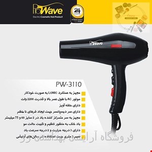 سشوار حرفه ای پروویو 2200 وات مدل PW-3110‏