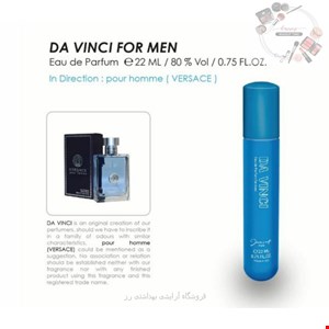 ادکلن ژک ساف مردانه مدل داوینچی حجم 22 میلی لیتر