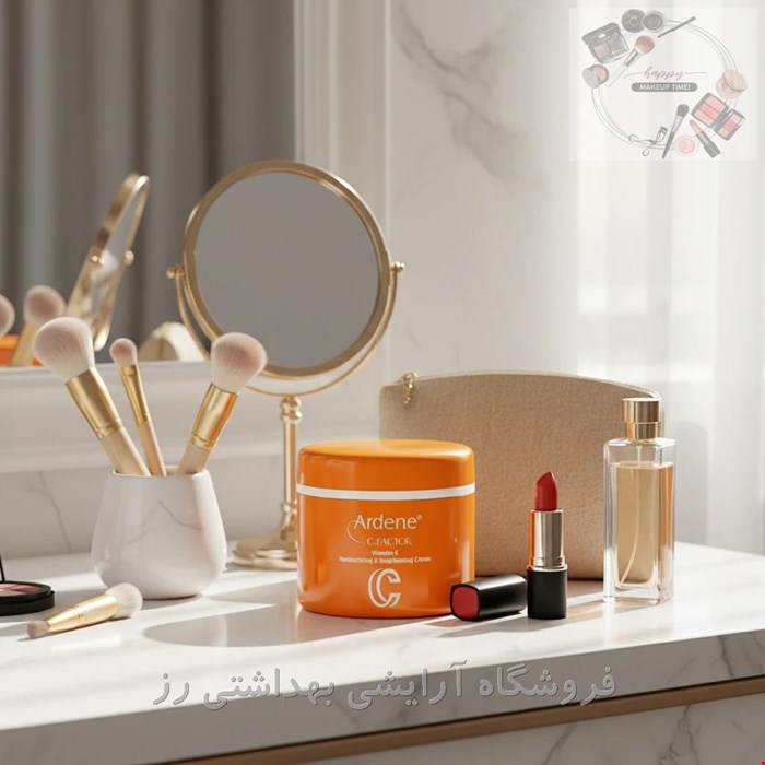  کرم روز روشن کننده آردن سی فکتور ویتامین سی SPF15