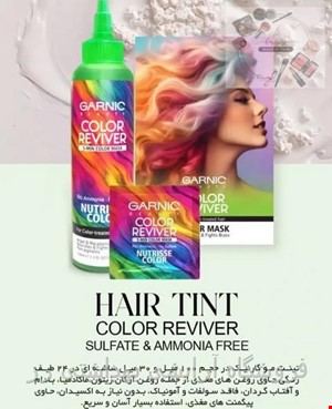 شامپو رنگ مو گارنیک (Garnic)100میل