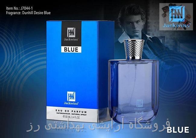 ادکلن دانهیل دیزایر آبی جانوین - جکوینز بلو (Johnwin - Jackwins Dunhill Desire Blue) 
